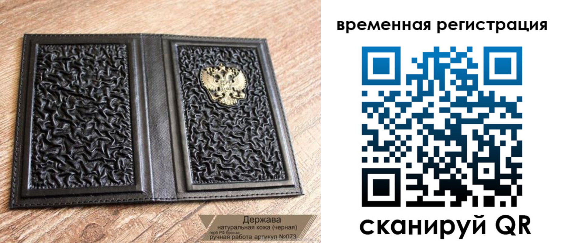 временная регистрация в Торжоке