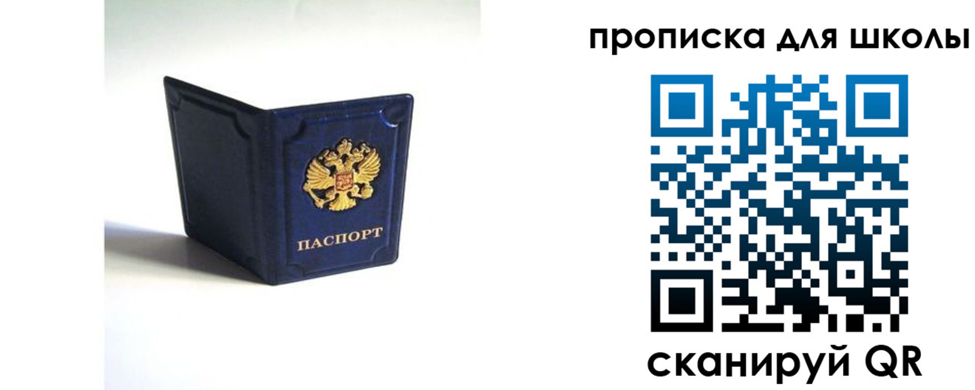 временная регистрация для всех в Торжоке