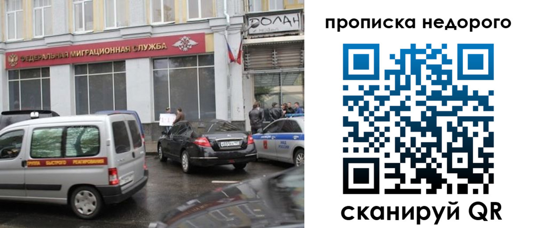 временная регистрация для всех в Торжоке