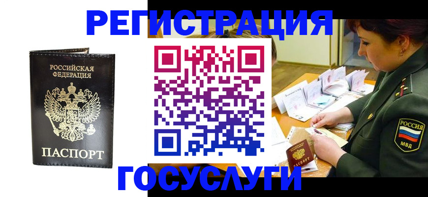 прописка для работы в Торжоке