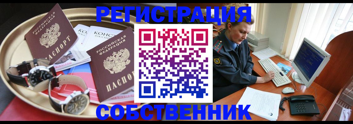 временная регистрация поиск в Торжоке