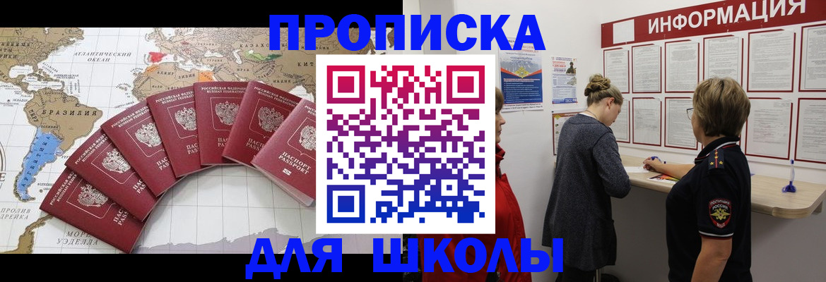 прописка законно в Торжоке