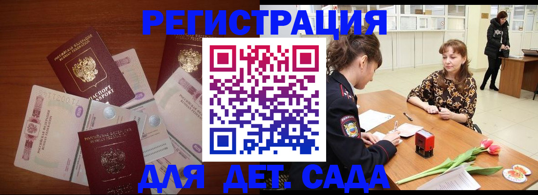 временная регистрация госуслуги в Торжоке