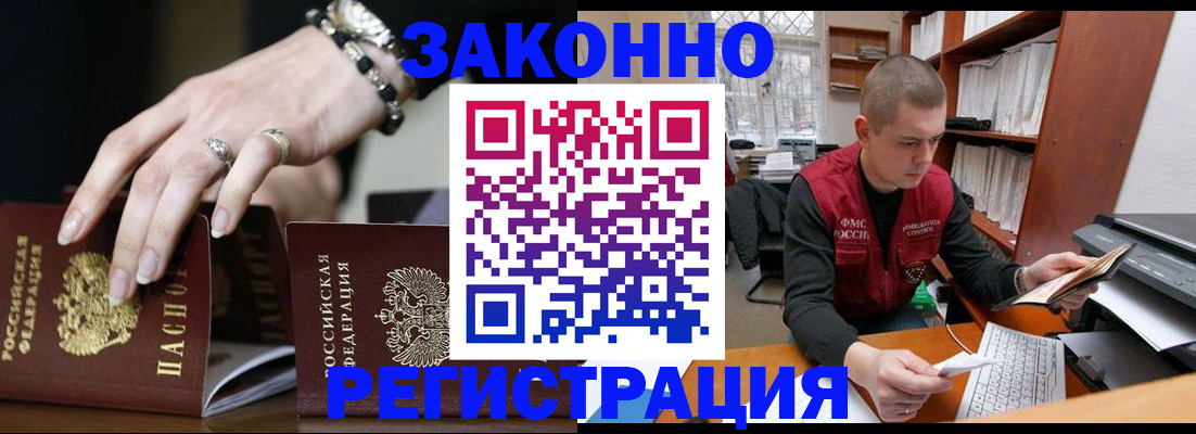 временная регистрация недорого в Торжоке